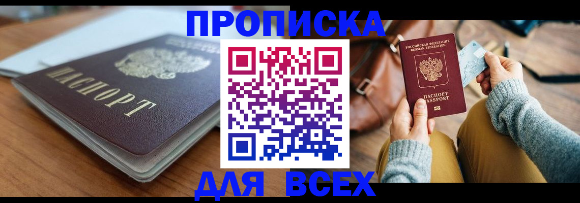 регистрация для школы в Белгороде