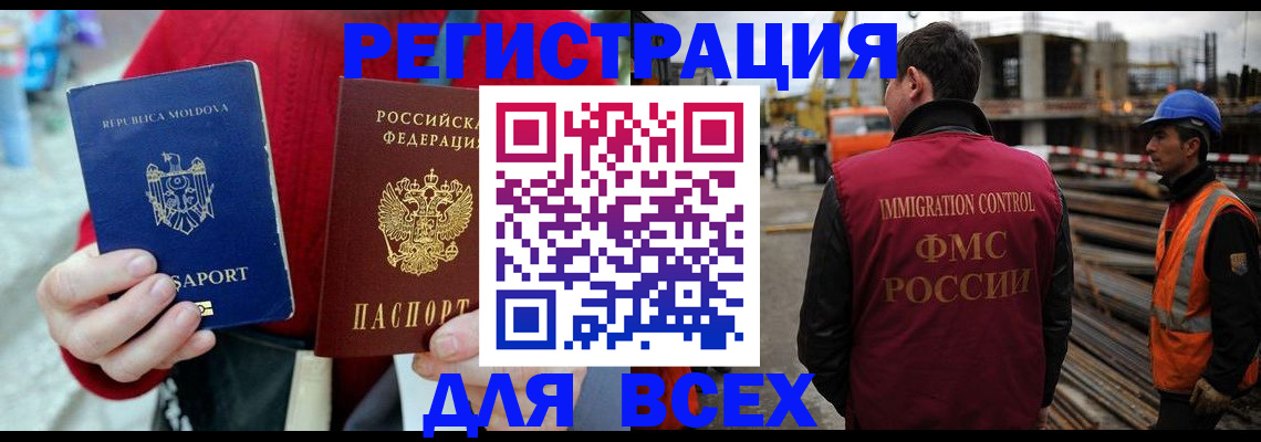 временная регистрация собственник в Белгороде